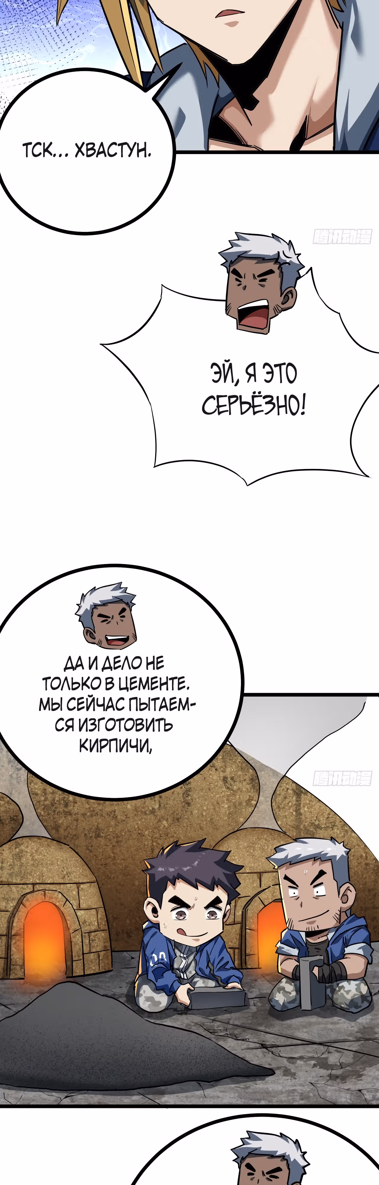 Эта игра слишком реальна — Том 1 · Глава 22, страница 25