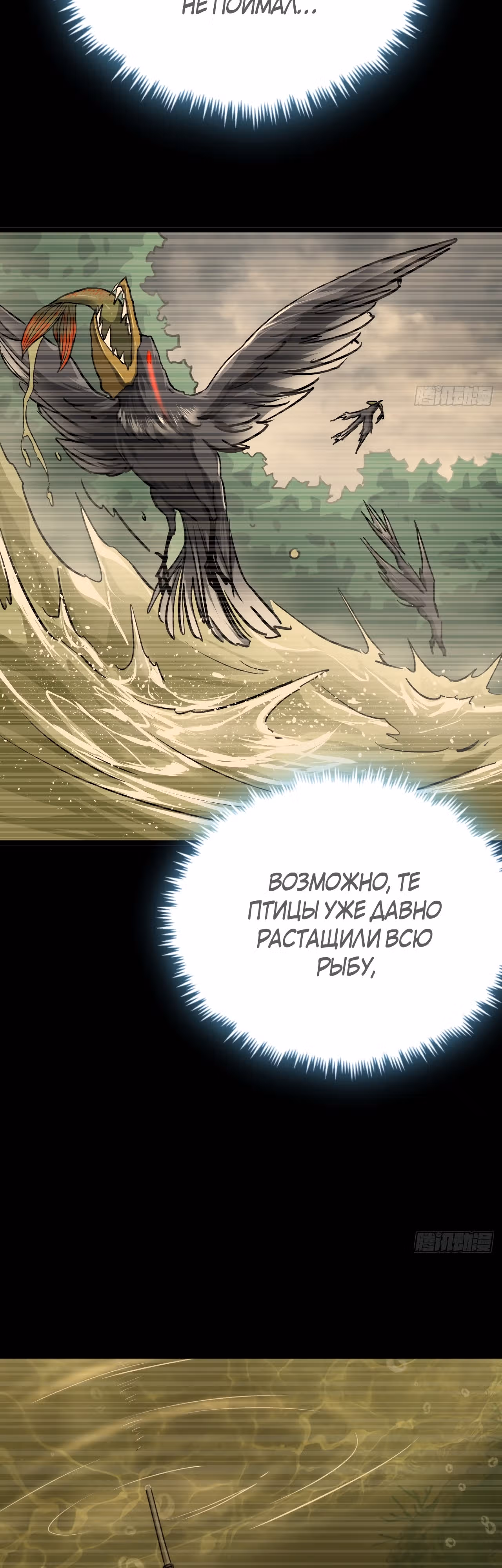 Эта игра слишком реальна — Том 1 · Глава 22, страница 32