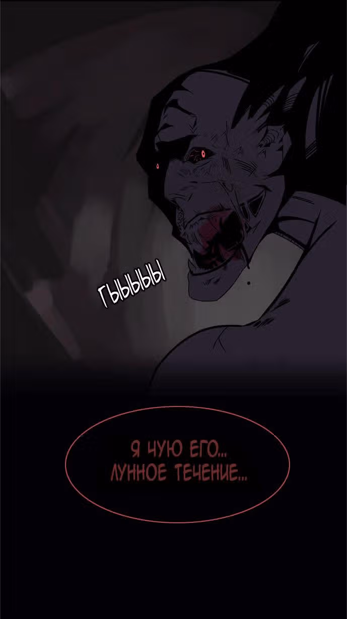 Волчий Замок — Том 1 · Глава 14, страница 28