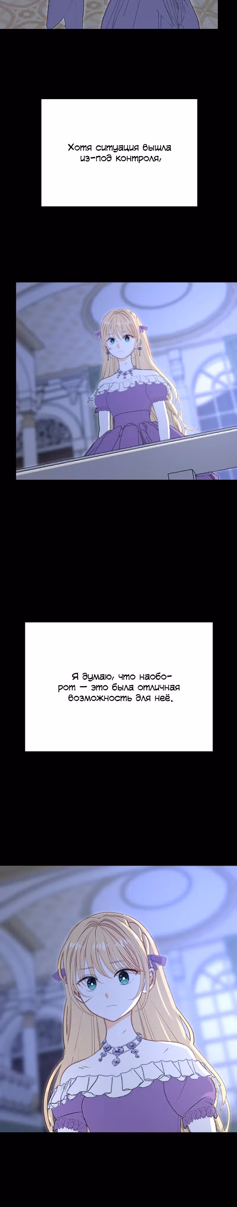 Молитва Ребекки — Том 1 · Глава 10, страница 3