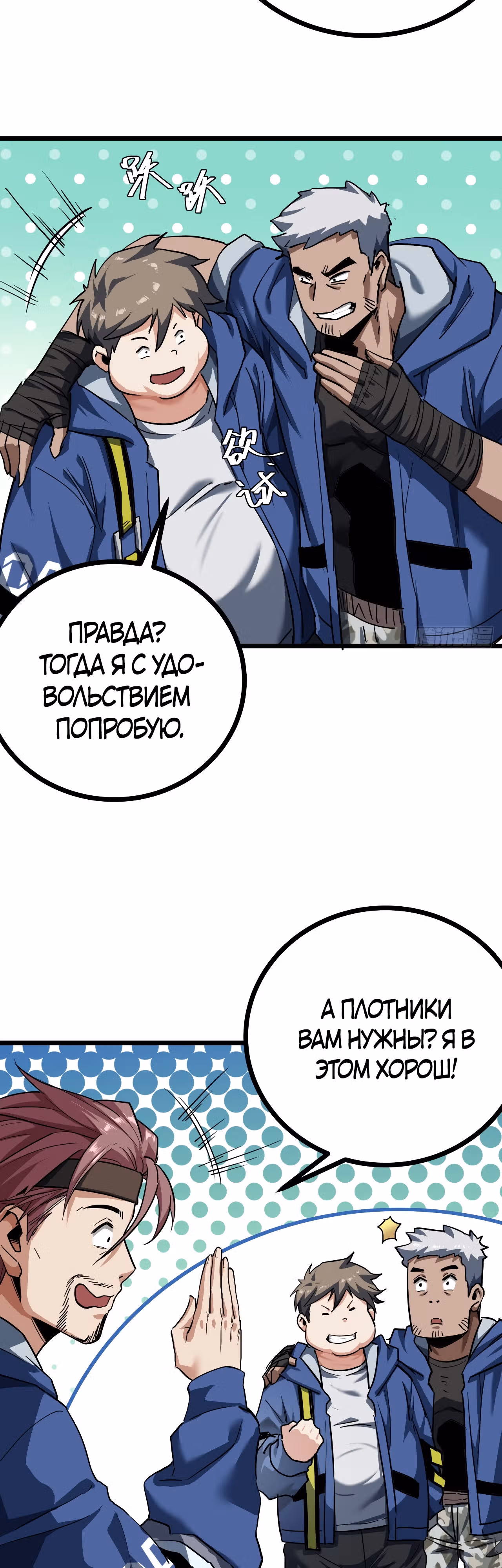 Эта игра слишком реальна — Том 1 · Глава 23, страница 19