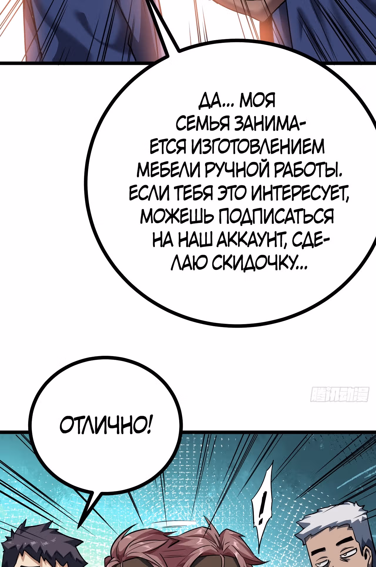 Эта игра слишком реальна — Том 1 · Глава 23, страница 21