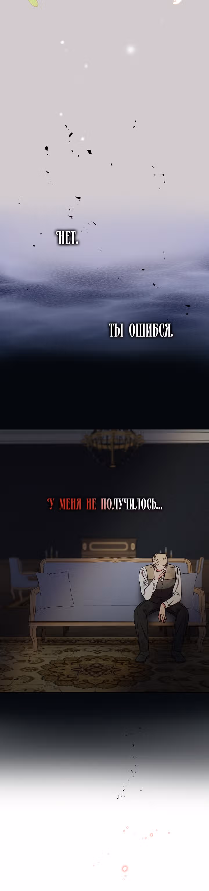 Герцогиня из стеклянной оранжереи — Том 1 · Глава 22, страница 15