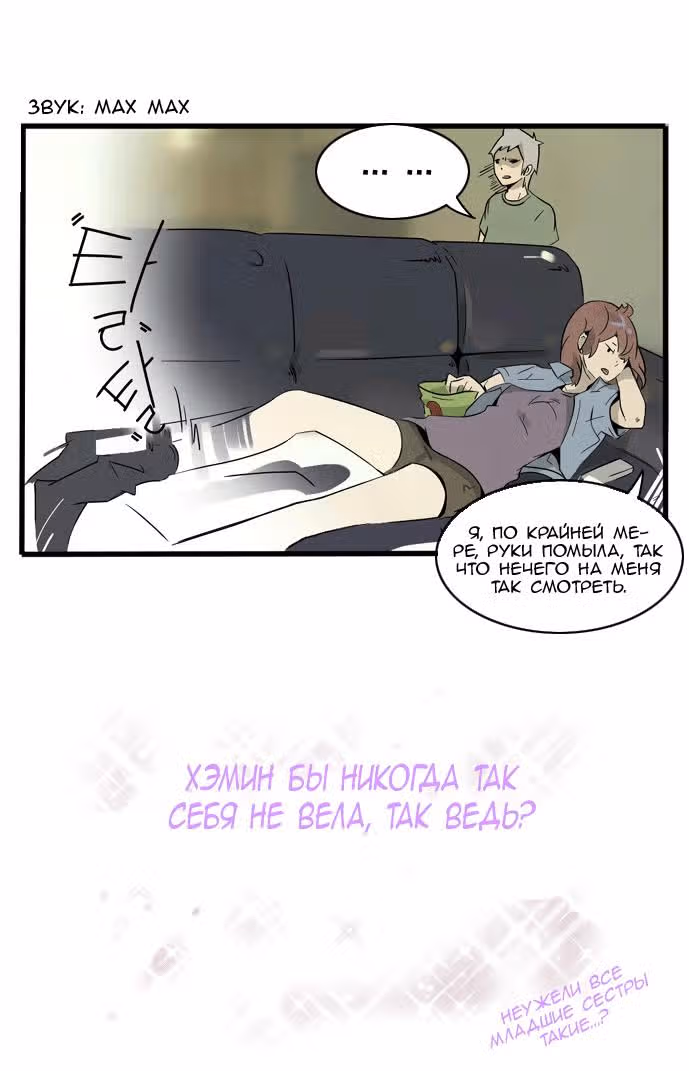 Волчий Замок — Том 1 · Глава 15, страница 17