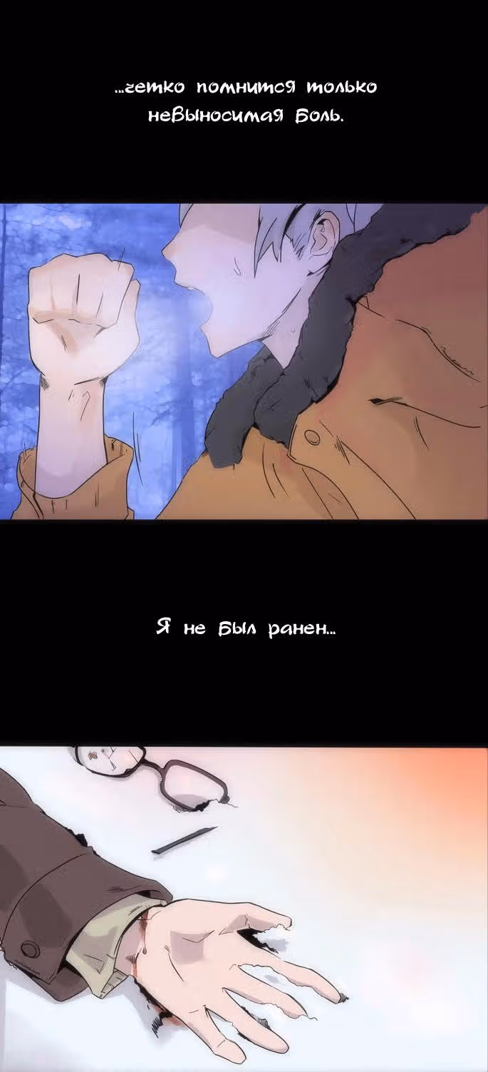 Волчий Замок — Том 1 · Глава 15, страница 3