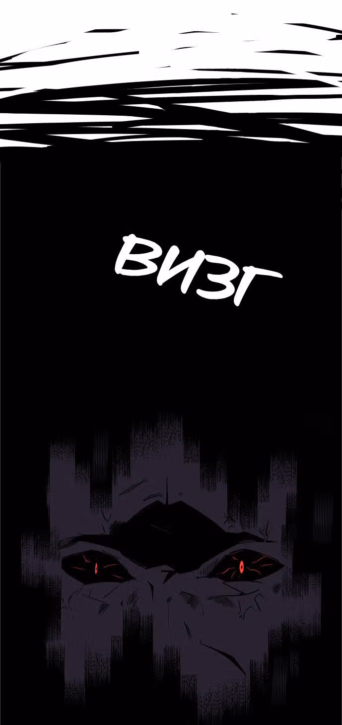 Волчий Замок — Том 1 · Глава 15, страница 8