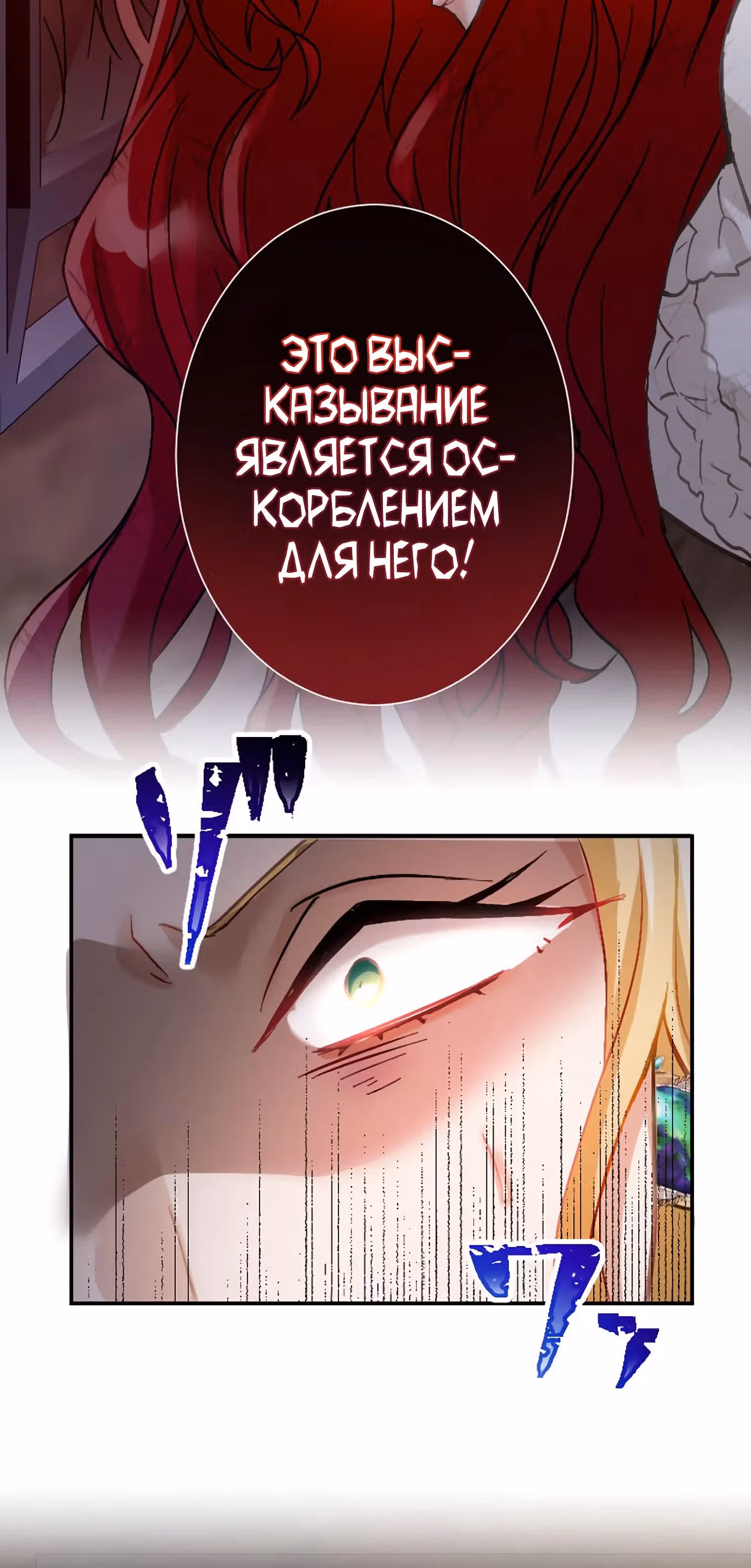 Любовь принца в доспехах — неловкая штука — Том 1 · Глава 8, страница 36