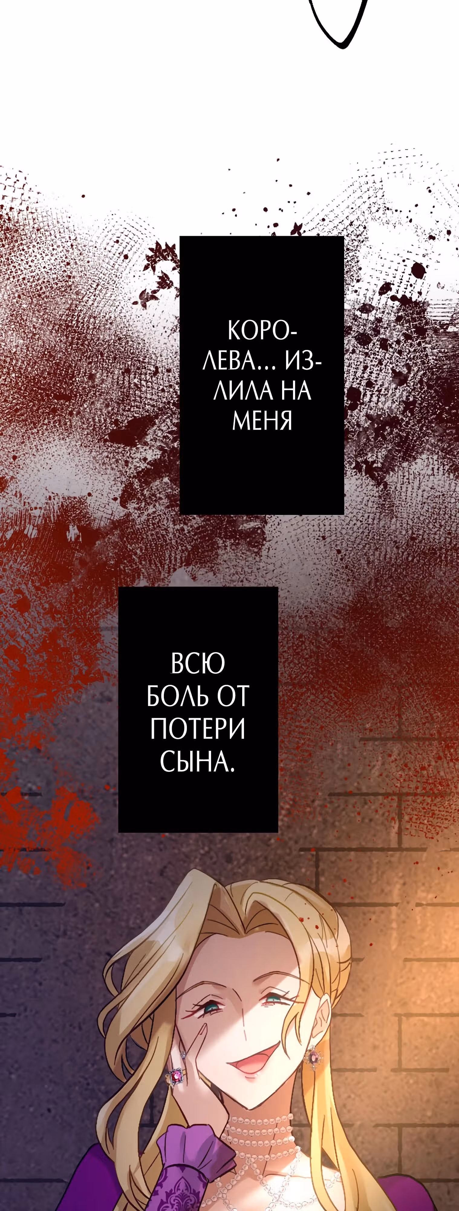 Любовь принца в доспехах — неловкая штука — Том 1 · Глава 8, страница 10