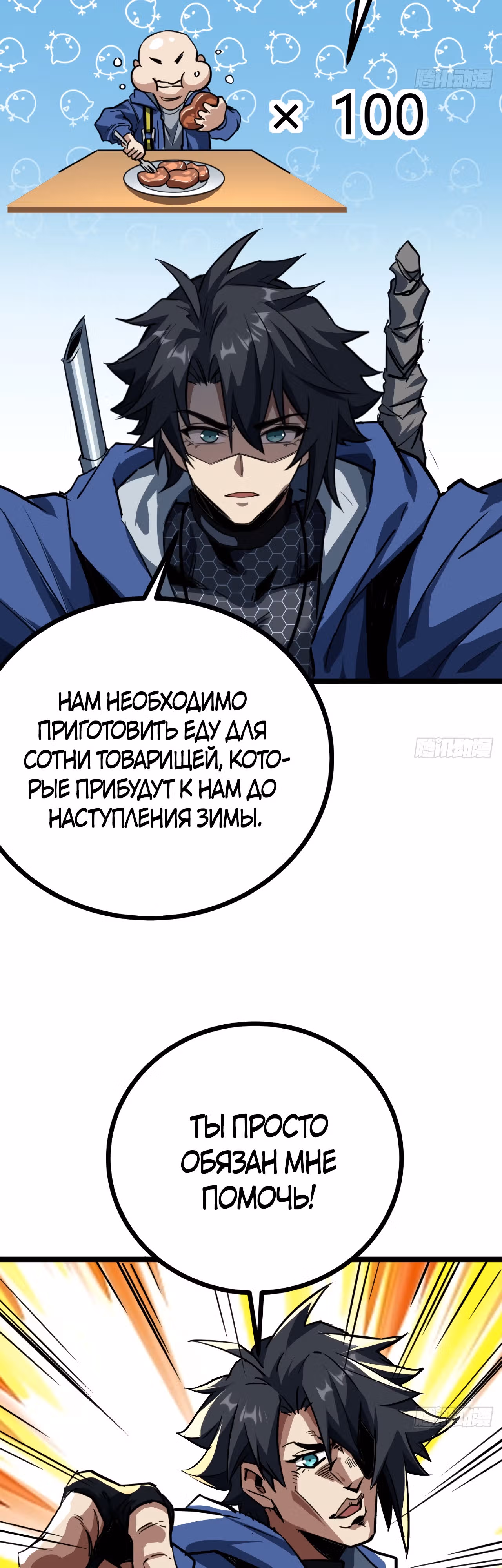 Эта игра слишком реальна — Том 1 · Глава 24, страница 14