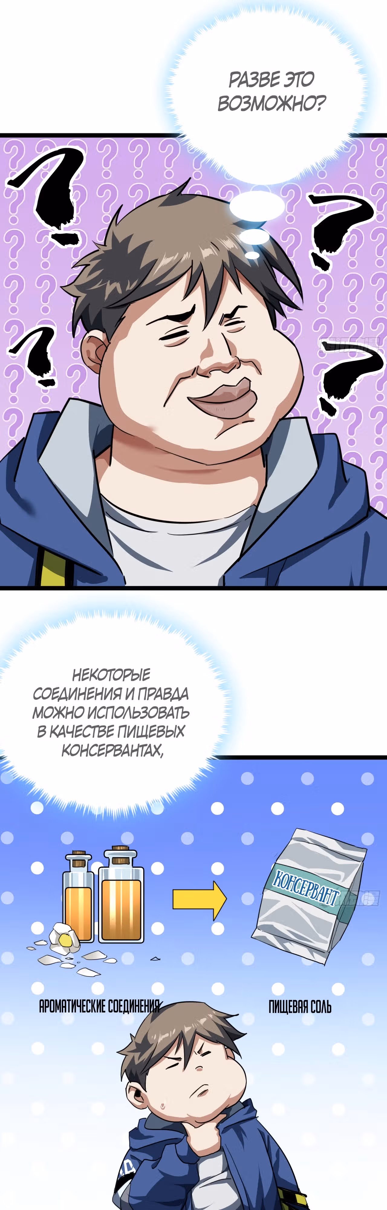 Эта игра слишком реальна — Том 1 · Глава 24, страница 26