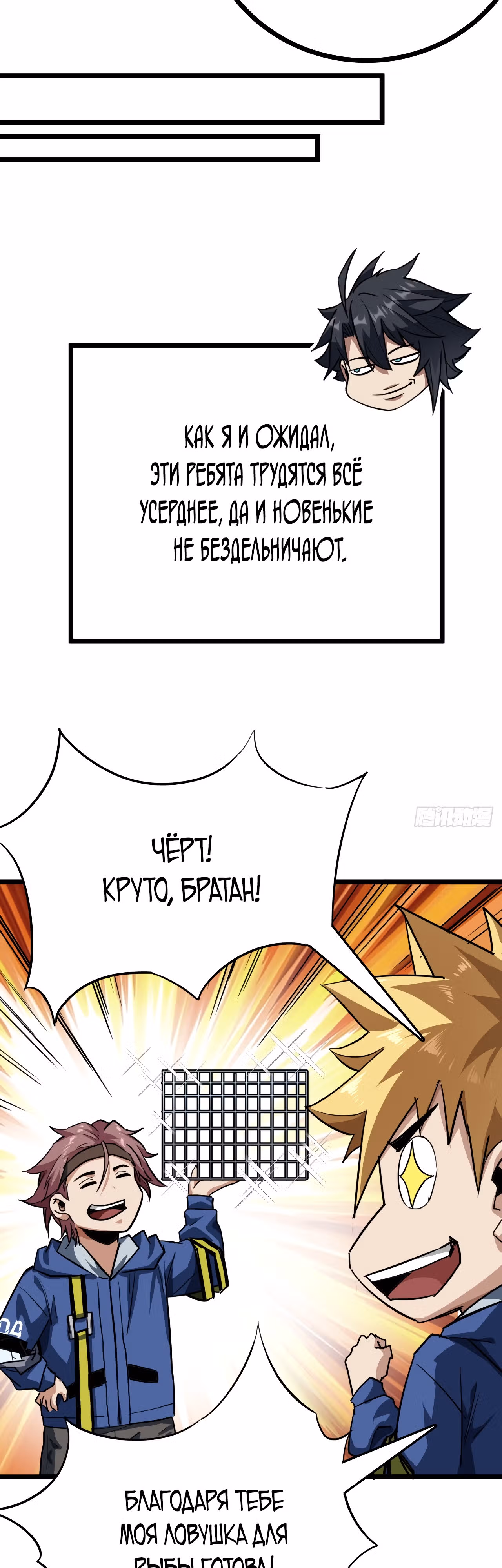 Эта игра слишком реальна — Том 1 · Глава 24, страница 5