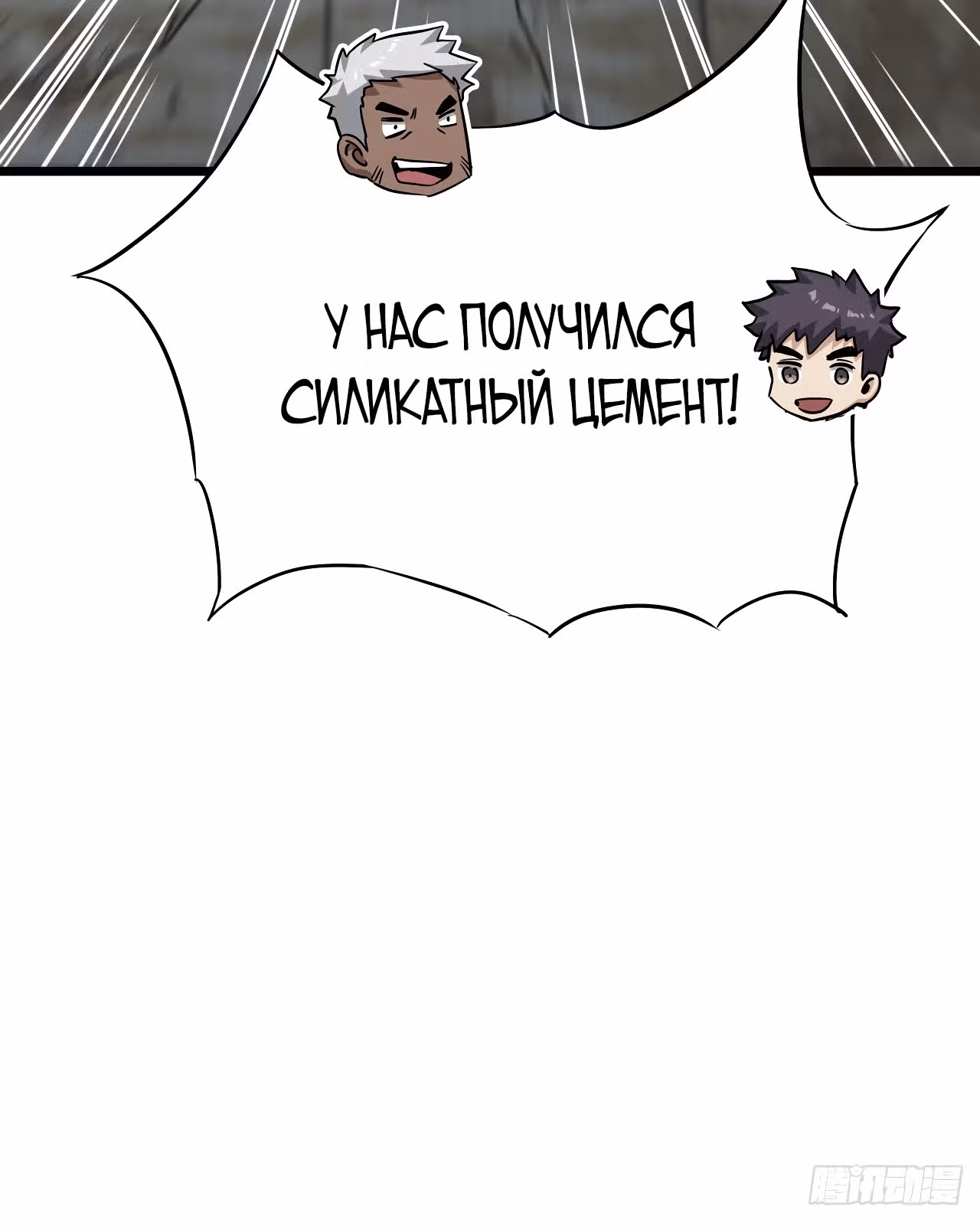 Эта игра слишком реальна — Том 1 · Глава 24, страница 42