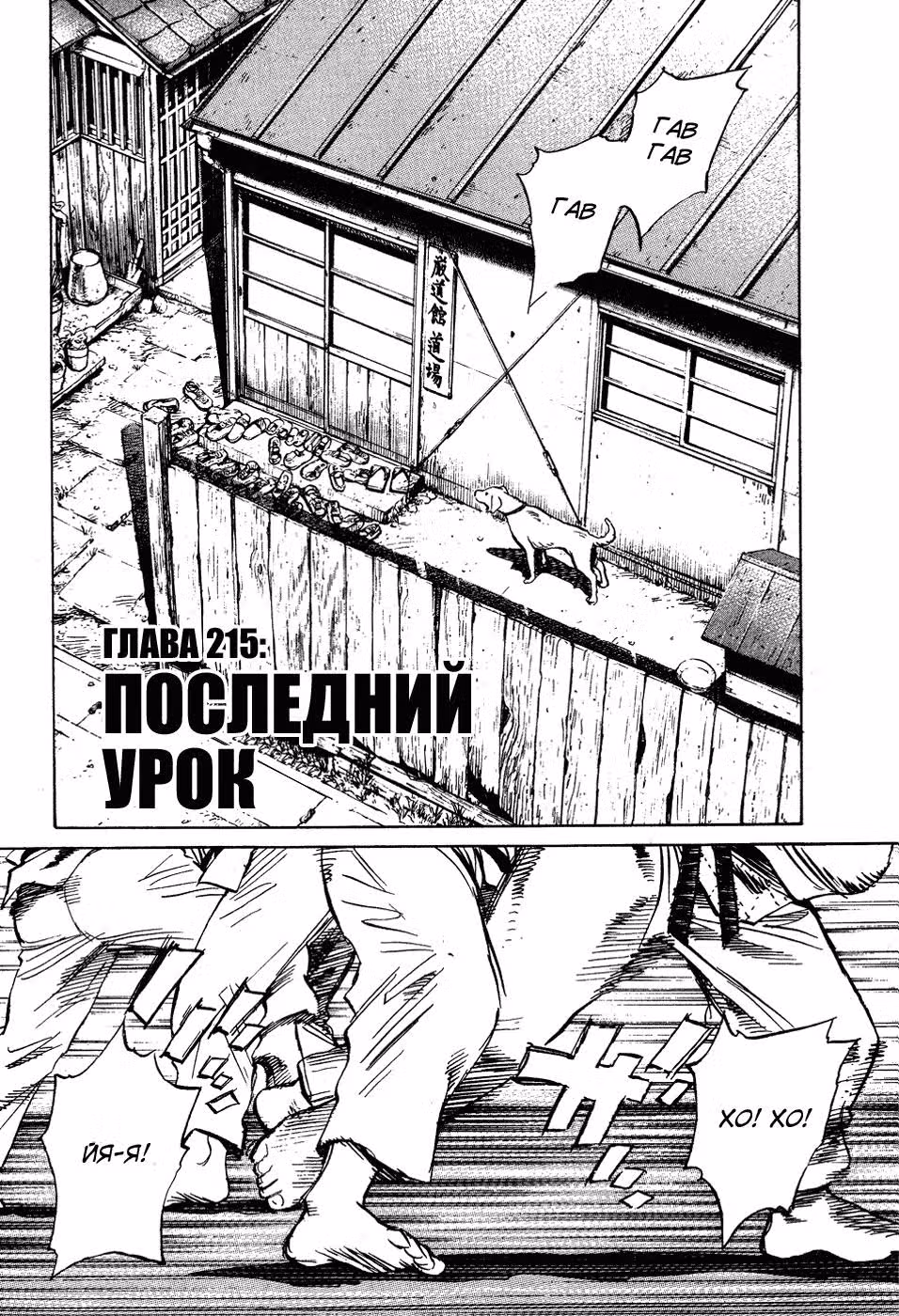Мальчишки двадцатого века — Том 20 · Глава 215, страница 8