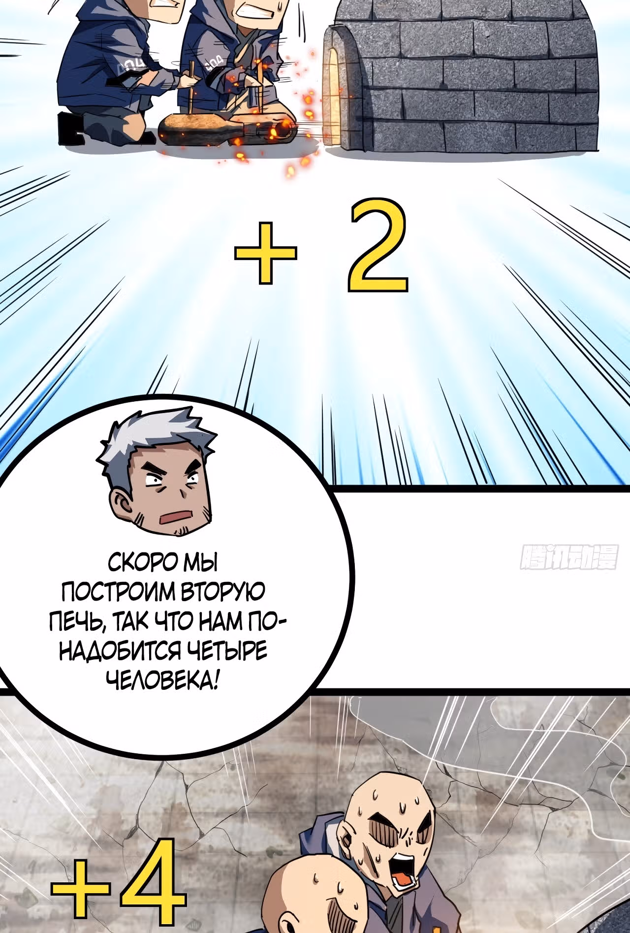 Эта игра слишком реальна — Том 1 · Глава 25, страница 15