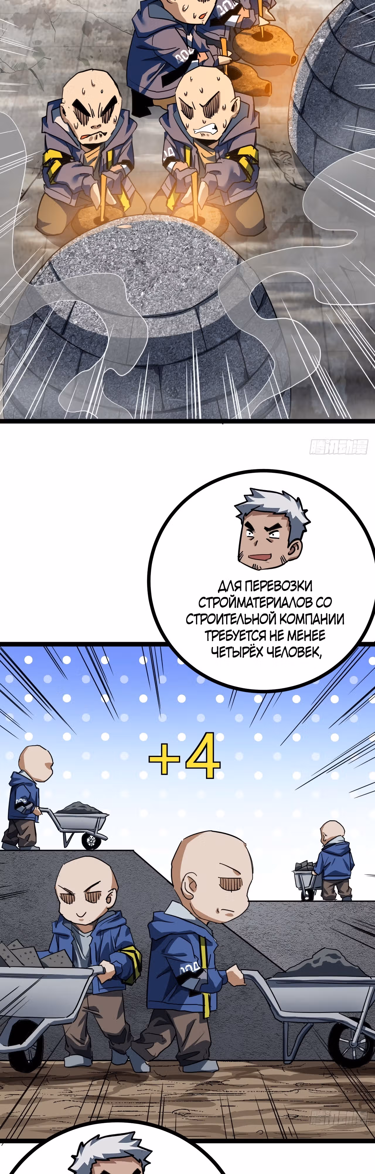 Эта игра слишком реальна — Том 1 · Глава 25, страница 16