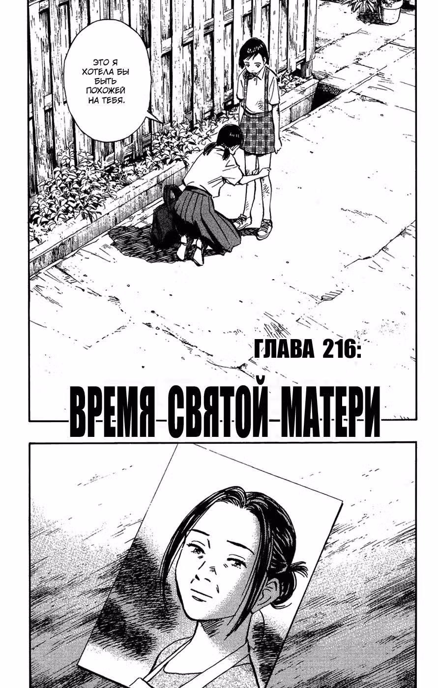 Мальчишки двадцатого века — Том 20 · Глава 216, страница 5