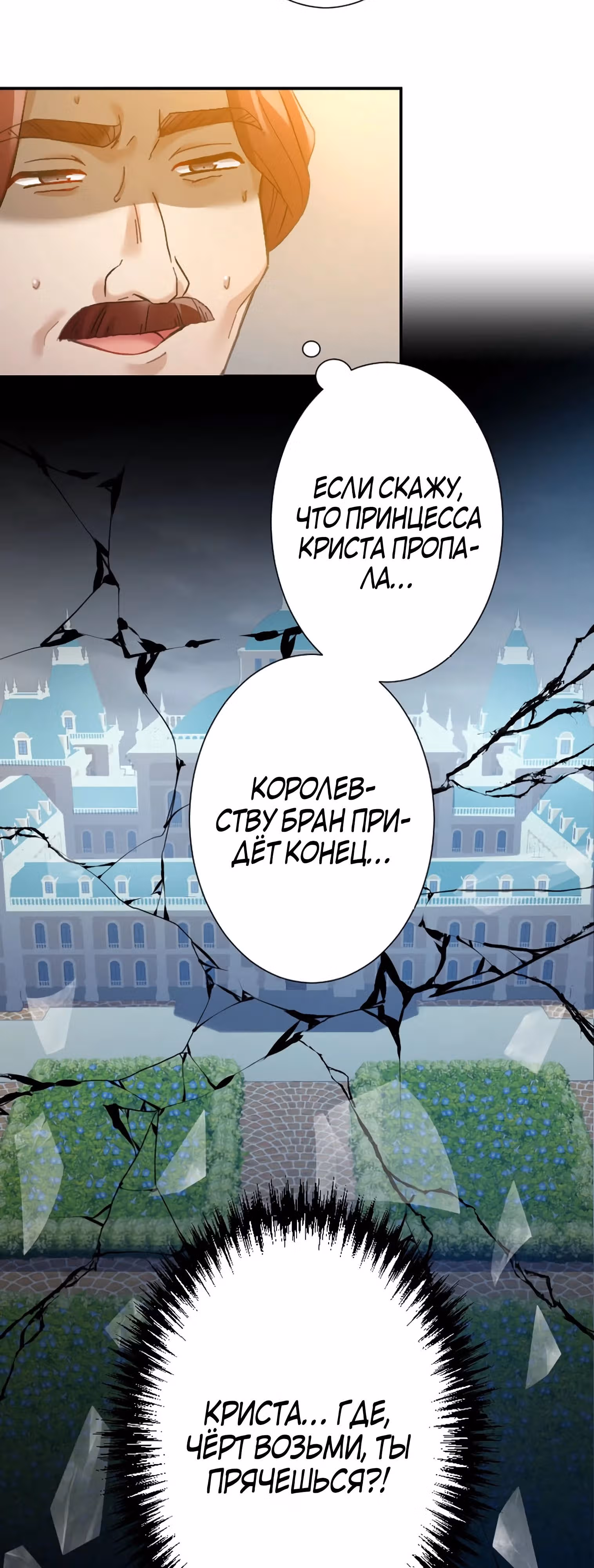 Любовь принца в доспехах — неловкая штука — Том 1 · Глава 9, страница 28