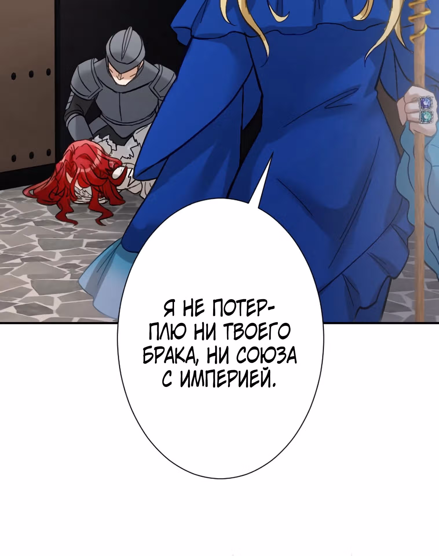 Любовь принца в доспехах — неловкая штука — Том 1 · Глава 9, страница 8