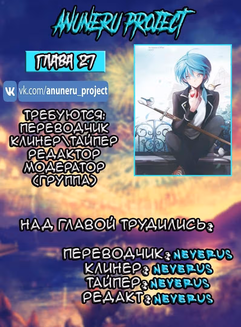 Анз: Память Ветра — Том 1 · Глава 27, страница 15