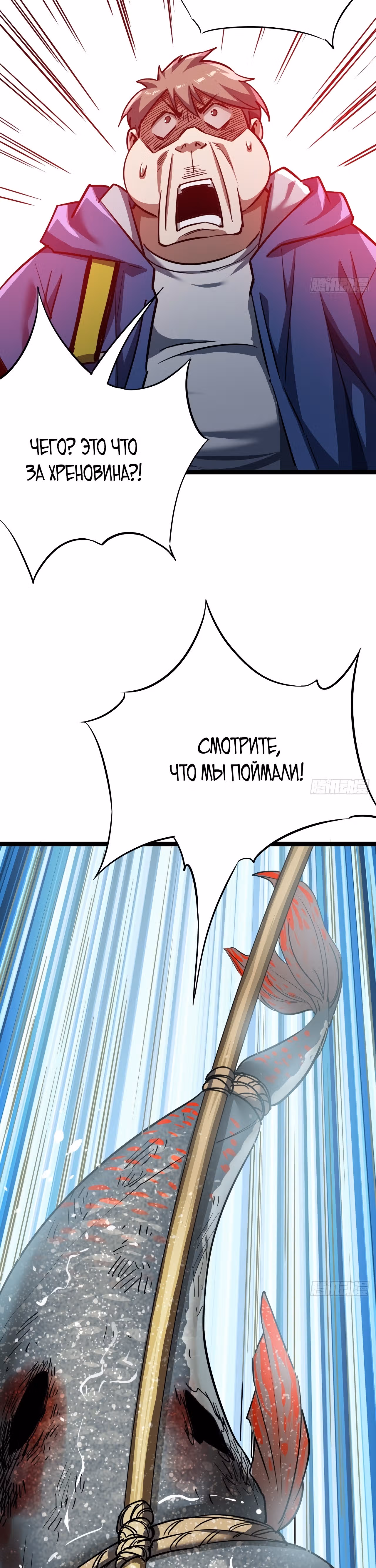 Эта игра слишком реальна — Том 1 · Глава 26, страница 2