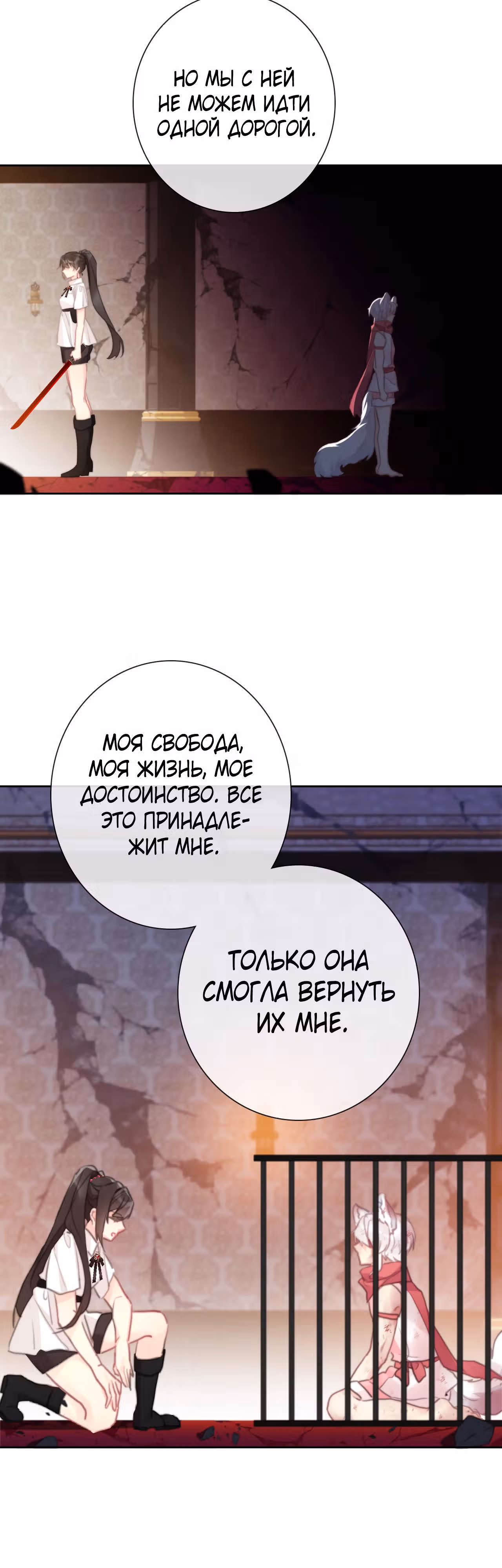 Я переродилась принцессой — Том 1 · Глава 114, страница 29