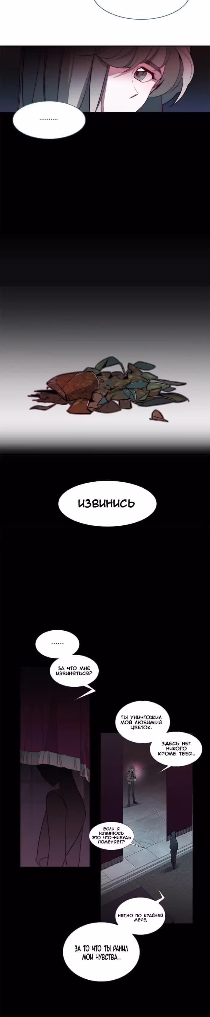 Анз: Память Ветра — Том 1 · Глава 28, страница 2