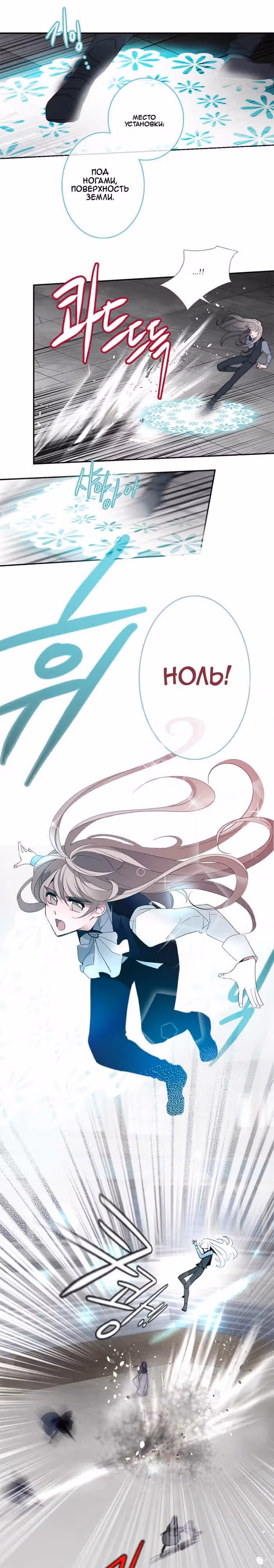 Анз: Память Ветра — Том 1 · Глава 28, страница 11