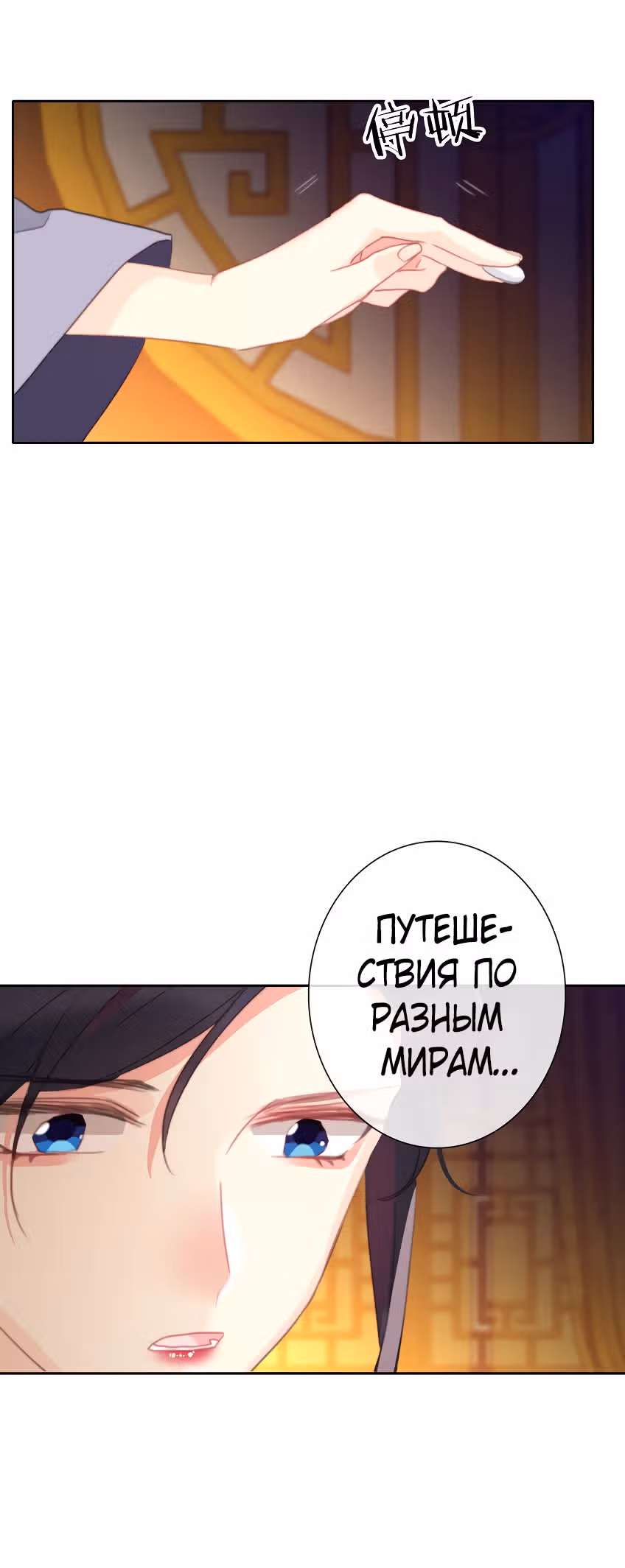 Я переродилась принцессой — Том 1 · Глава 115, страница 18