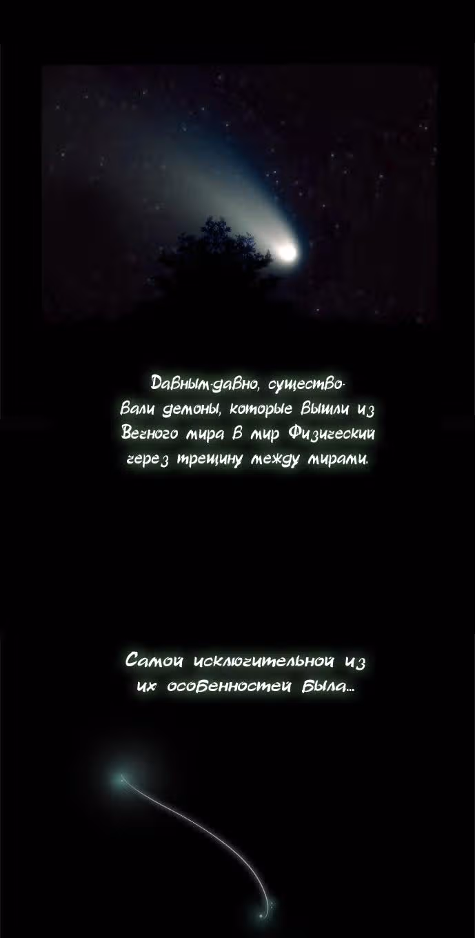 Волчий Замок — Том 1 · Глава 18, страница 21