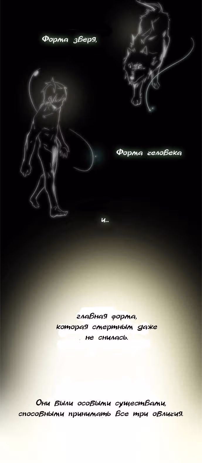 Волчий Замок — Том 1 · Глава 18, страница 22