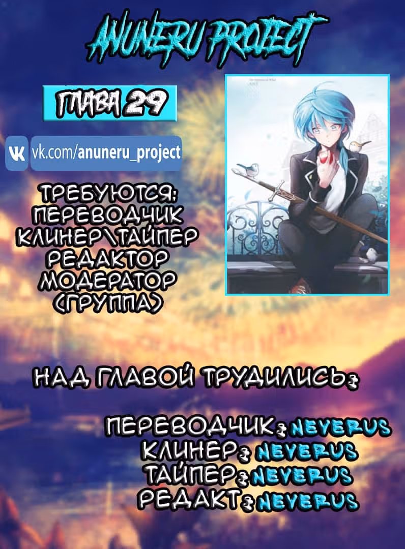 Анз: Память Ветра — Том 1 · Глава 29, страница 15