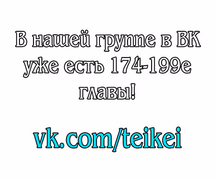 Сумо Хиномару — Том 20 · Глава 173, страница 21