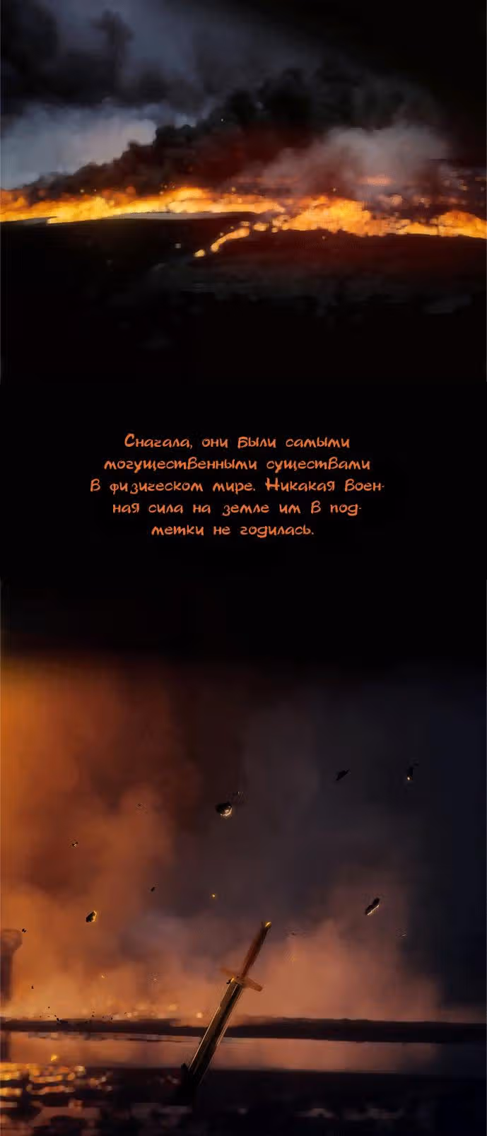 Волчий Замок — Том 1 · Глава 19, страница 4