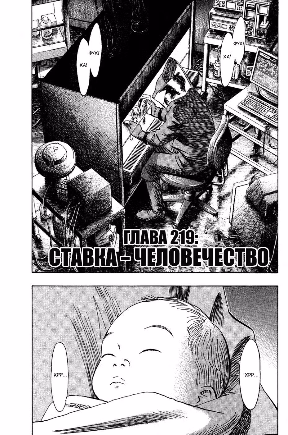 Мальчишки двадцатого века — Том 20 · Глава 219, страница 5