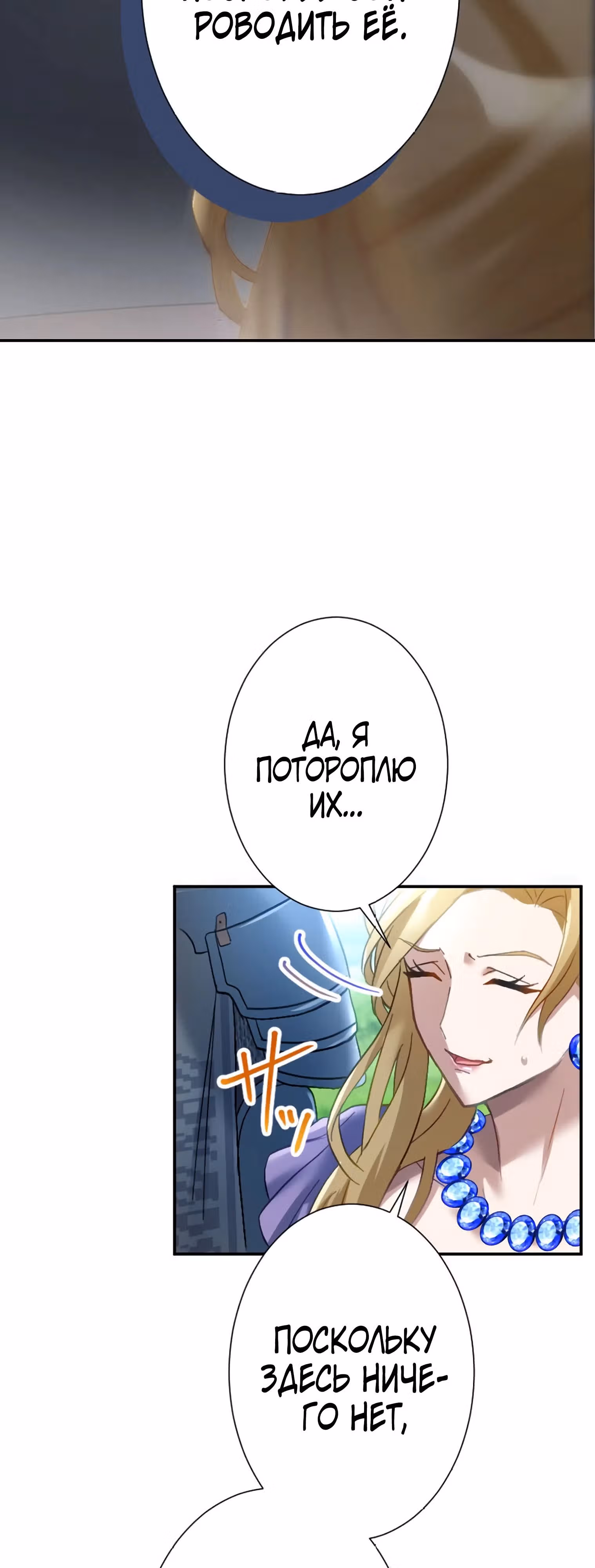 Любовь принца в доспехах — неловкая штука — Том 1 · Глава 10, страница 12