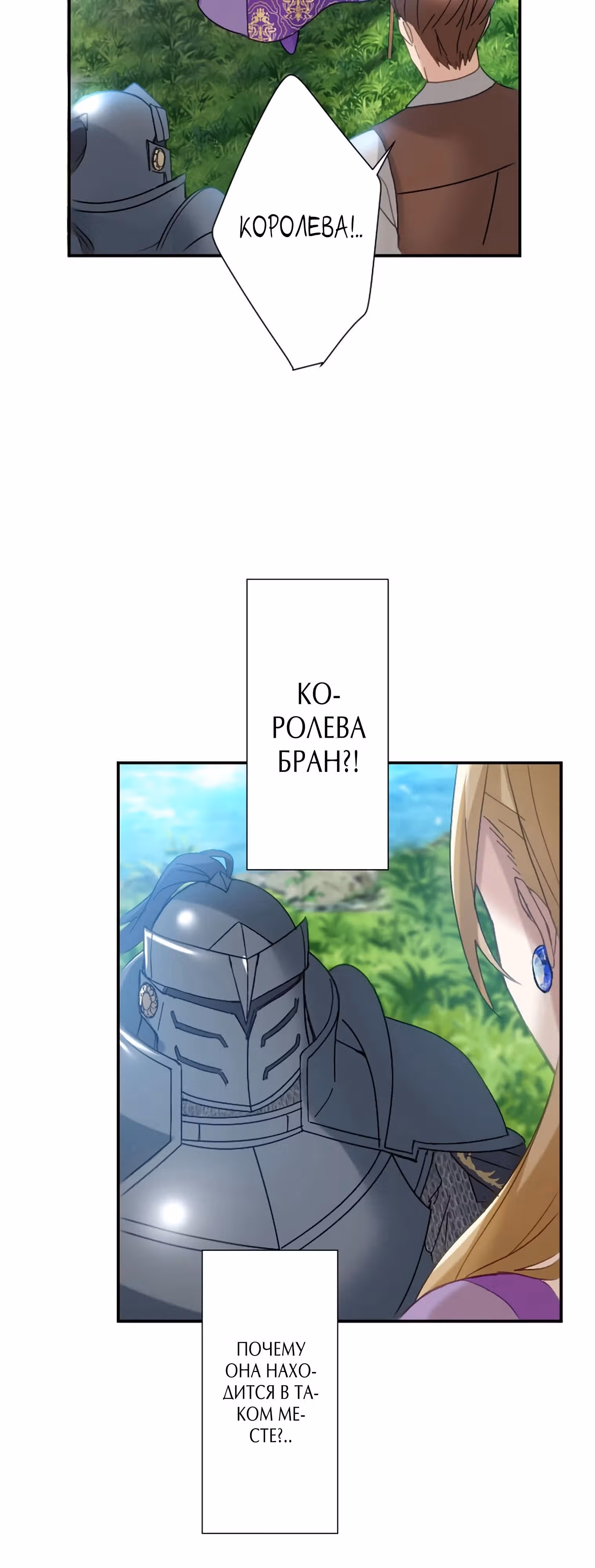 Любовь принца в доспехах — неловкая штука — Том 1 · Глава 10, страница 3