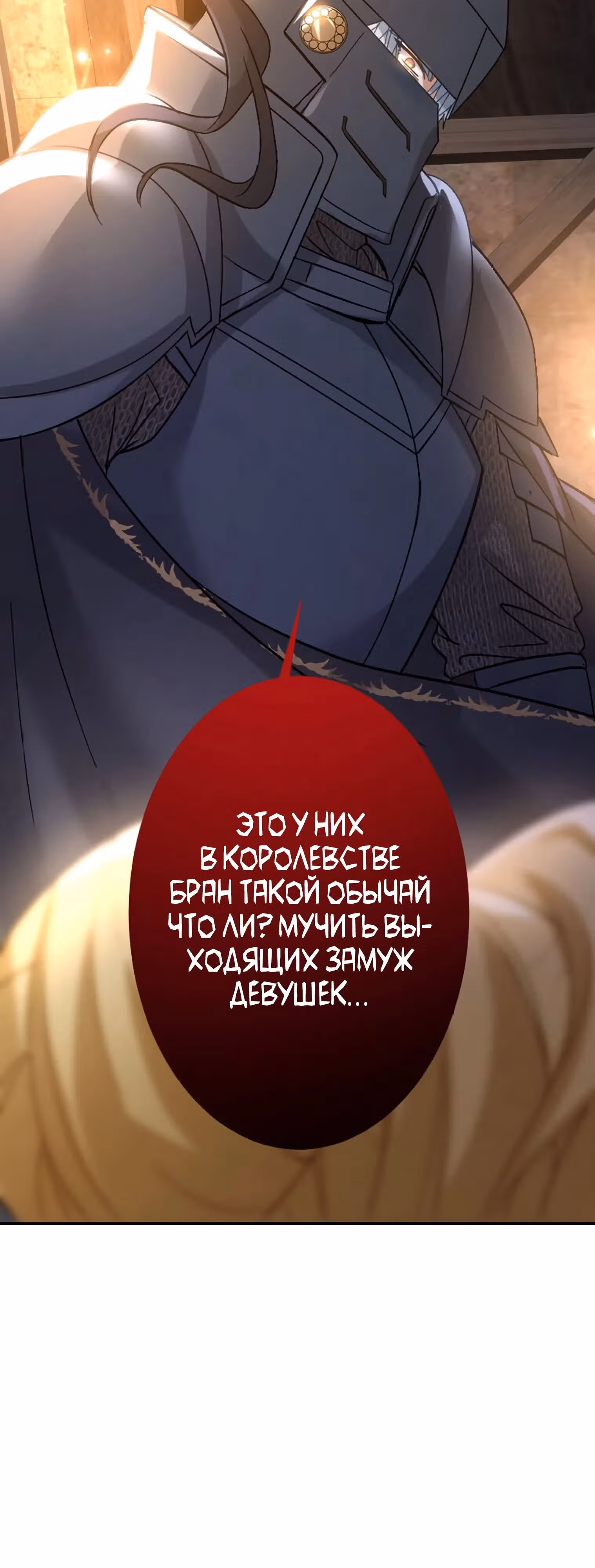 Любовь принца в доспехах — неловкая штука — Том 1 · Глава 10, страница 42