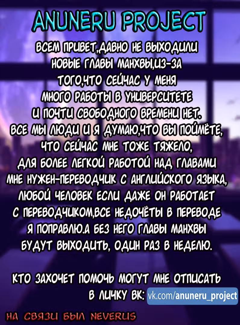 Анз: Память Ветра — Том 1 · Глава 31, страница 7