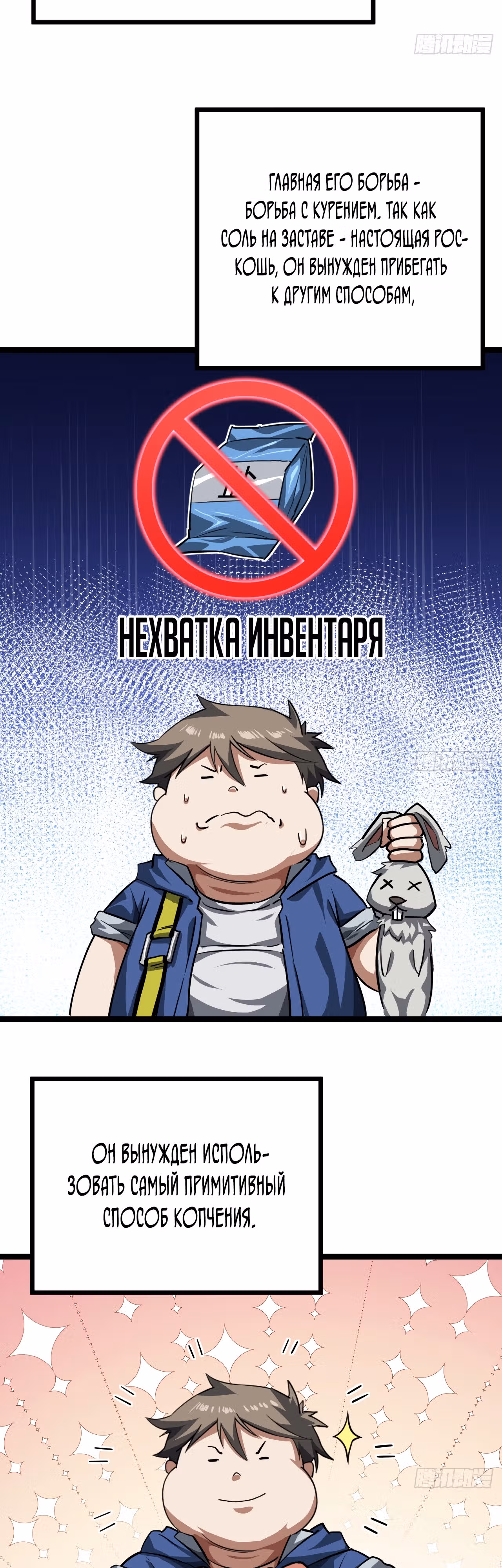 Эта игра слишком реальна — Том 1 · Глава 28, страница 34