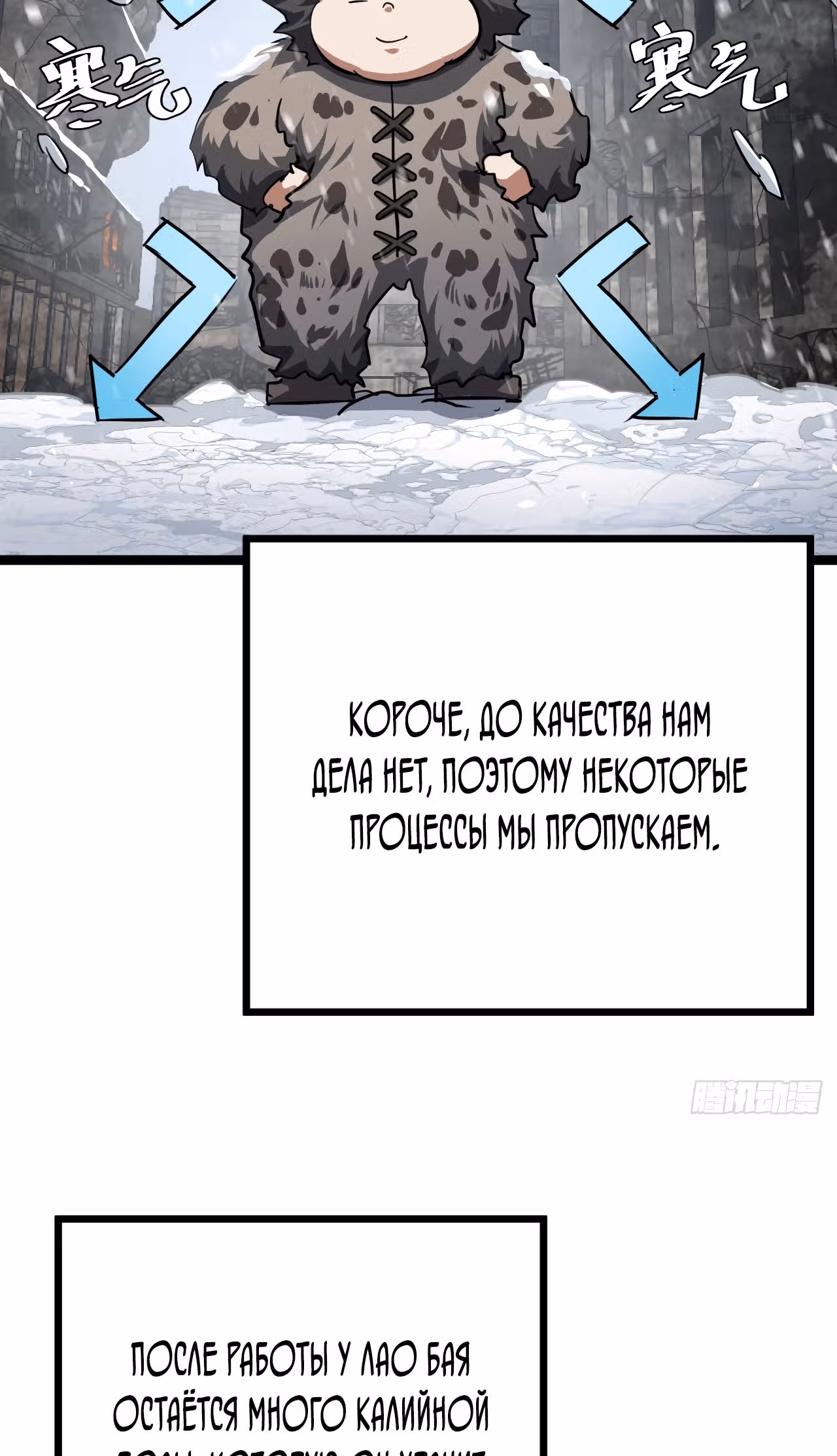 Эта игра слишком реальна — Том 1 · Глава 28, страница 40