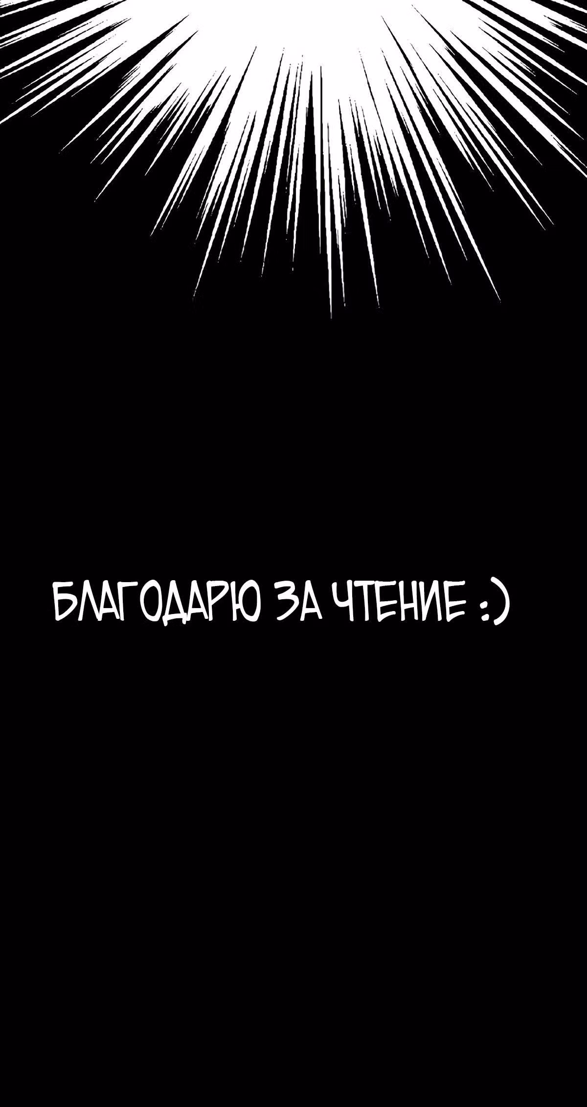 Врата, открывшиеся в мой первый рабочий день в качестве политика — Том 1 · Глава 22, страница 74
