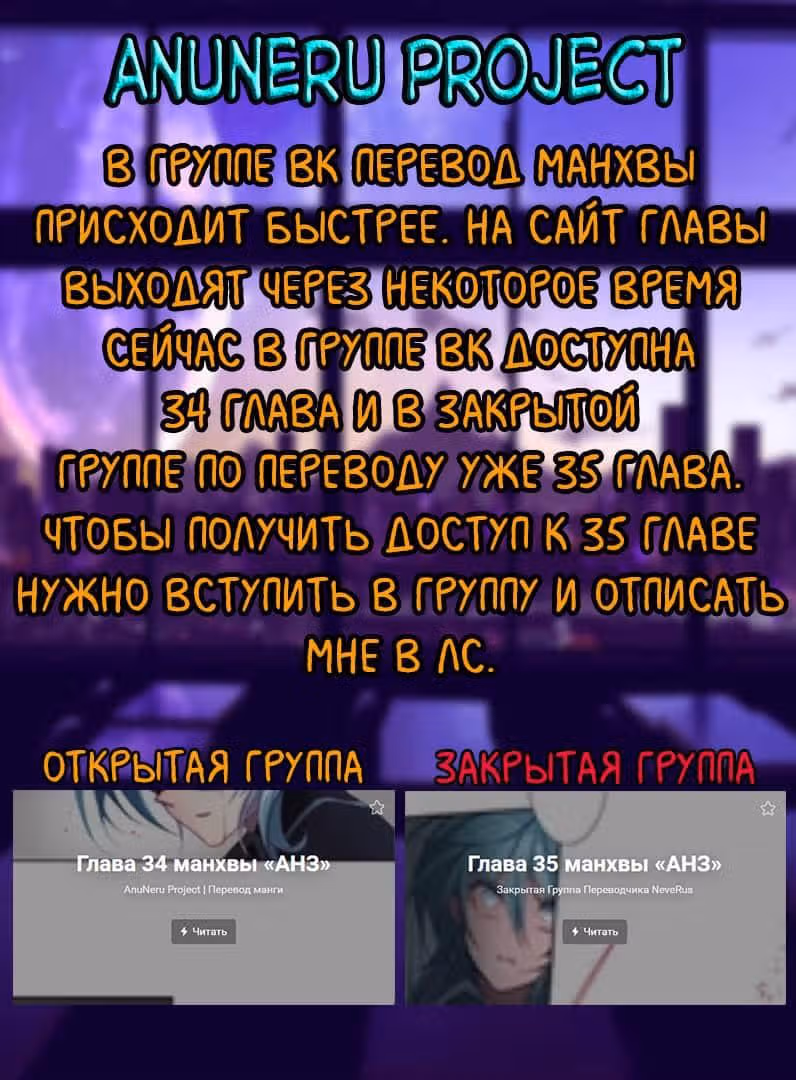 Анз: Память Ветра — Том 1 · Глава 33, страница 16
