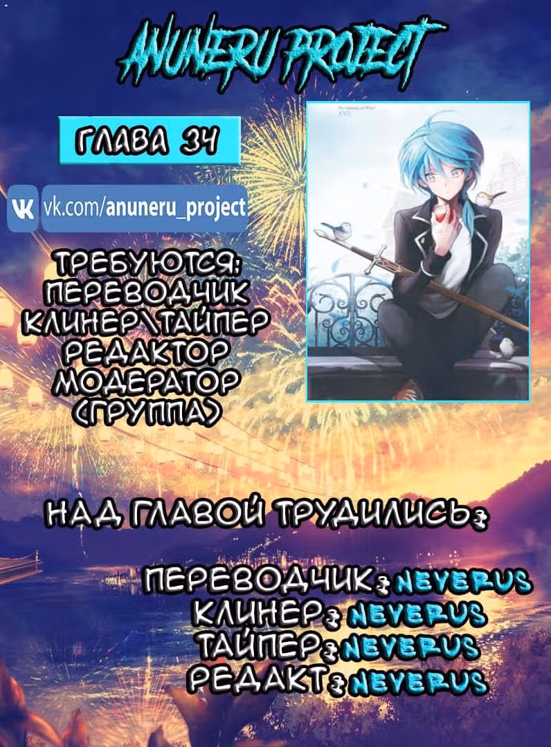 Анз: Память Ветра — Том 1 · Глава 34, страница 8