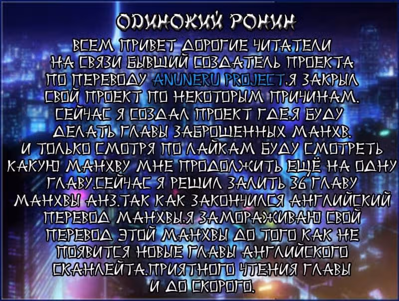 Анз: Память Ветра — Том 1 · Глава 36, страница 1