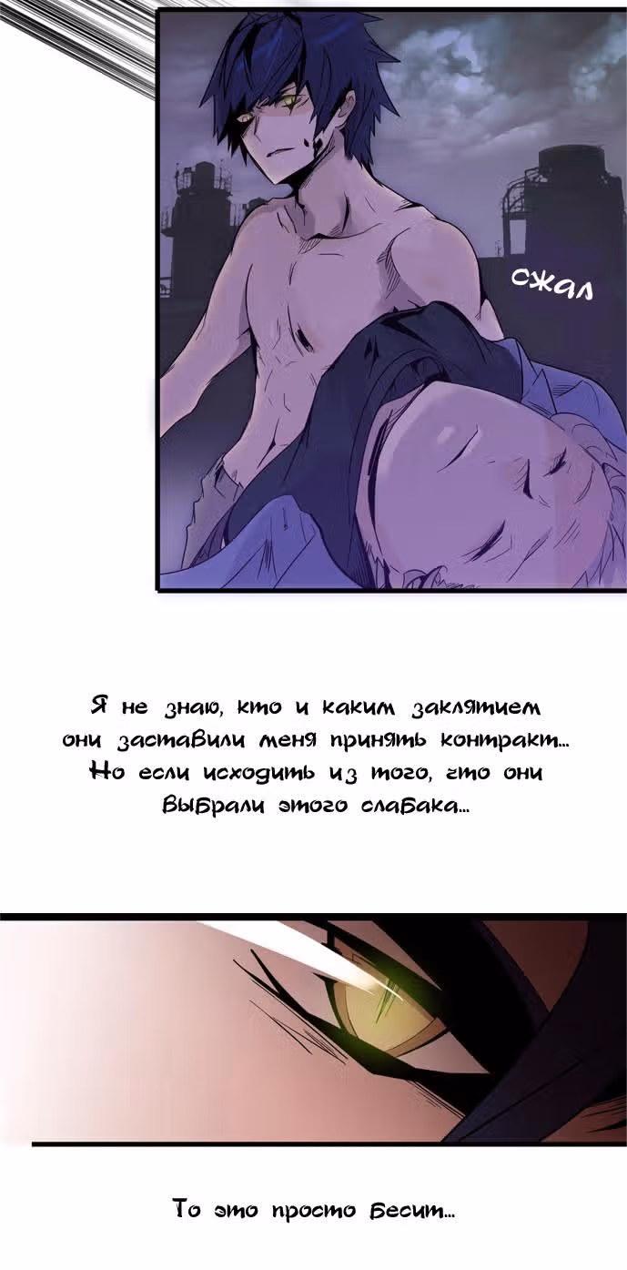 Волчий Замок — Том 1 · Глава 22, страница 3