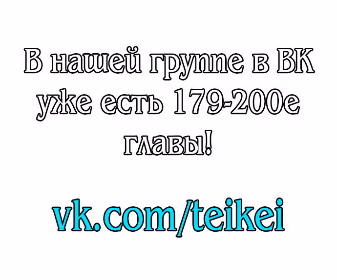 Сумо Хиномару — Том 20 · Глава 178, страница 17