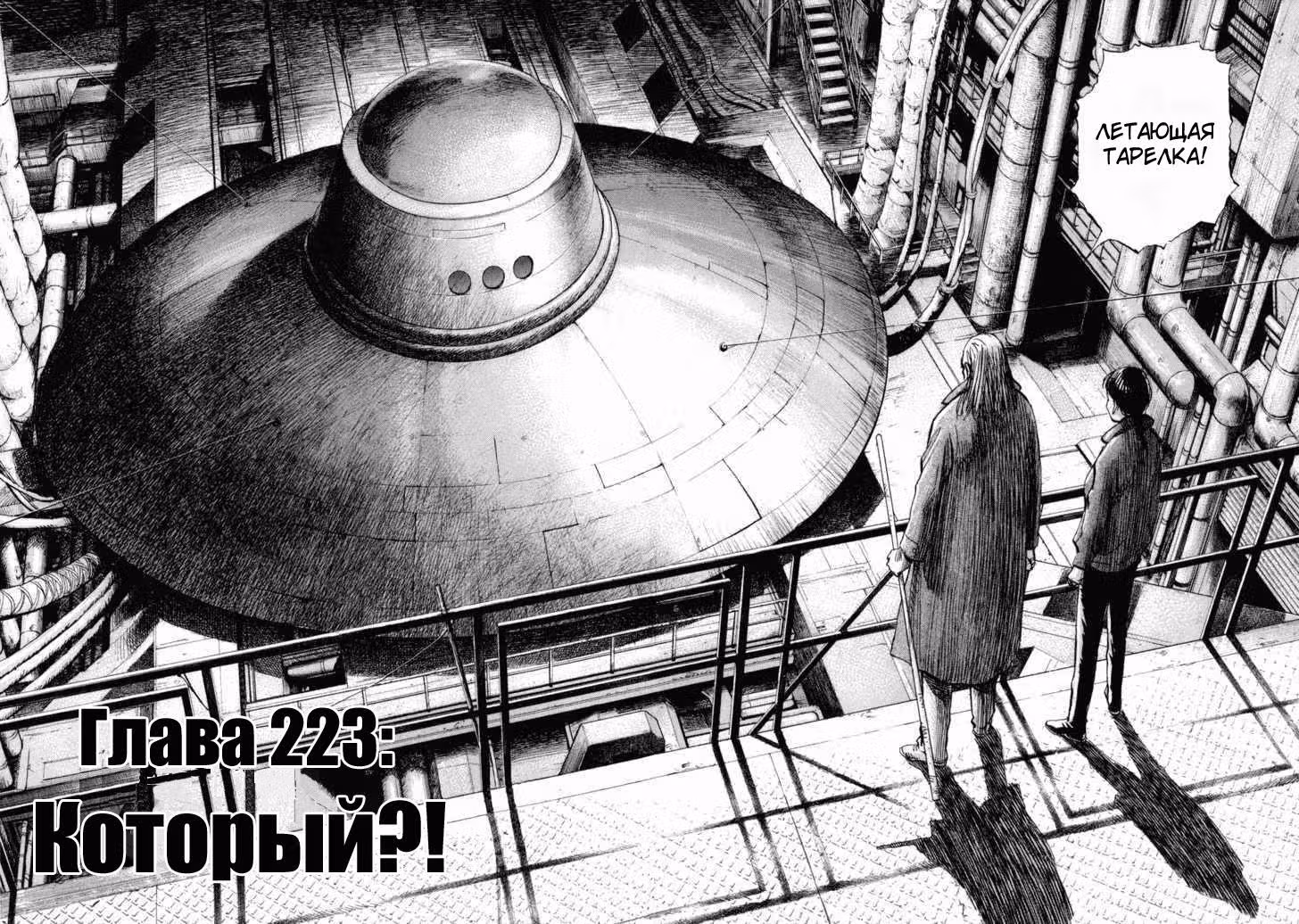 Мальчишки двадцатого века — Том 20 · Глава 223, страница 3