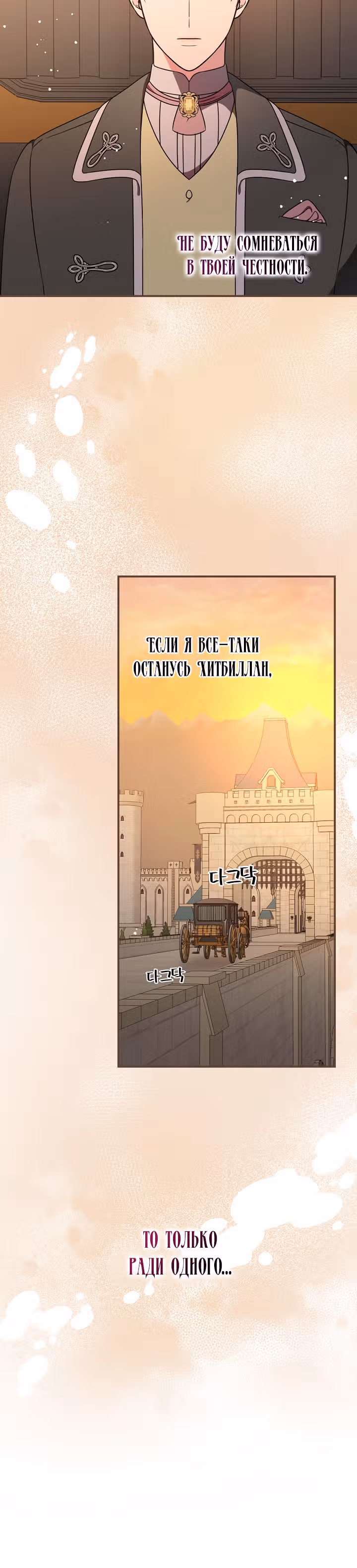 Герцогиня из стеклянной оранжереи — Том 1 · Глава 27, страница 27