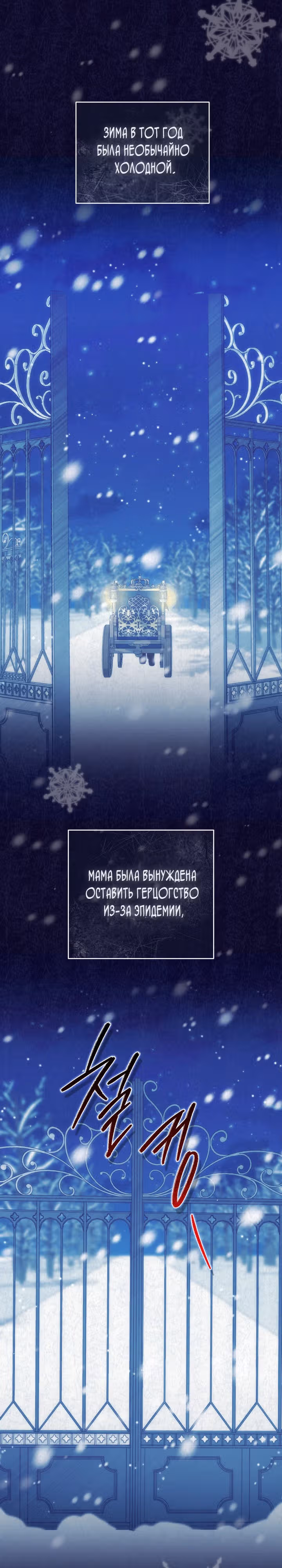 Стала лучшим другом навязчивого главного героя — Том 1 · Глава 15, страница 27