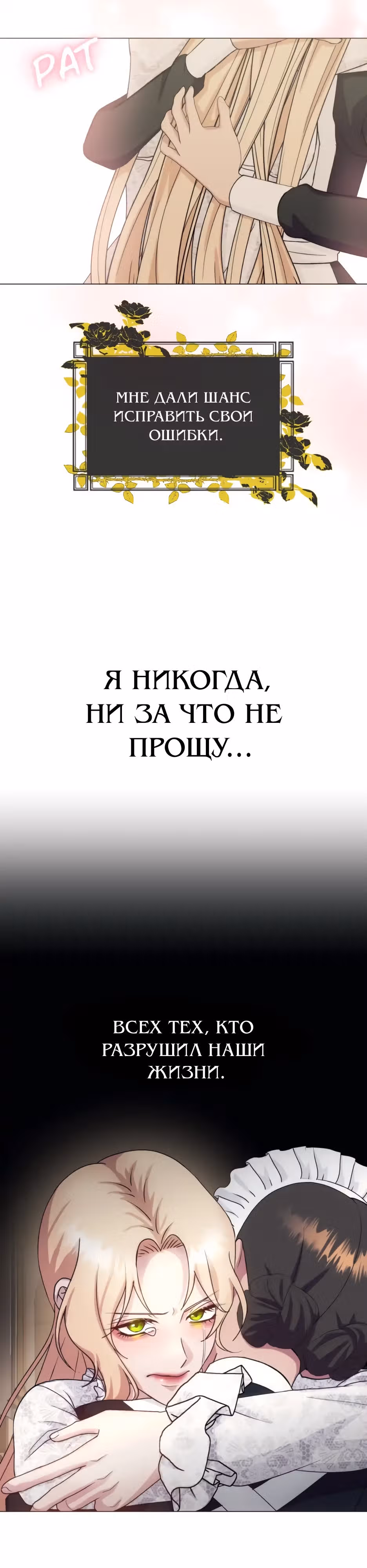 Мой Великий Герцог — Том 1 · Глава 2, страница 31